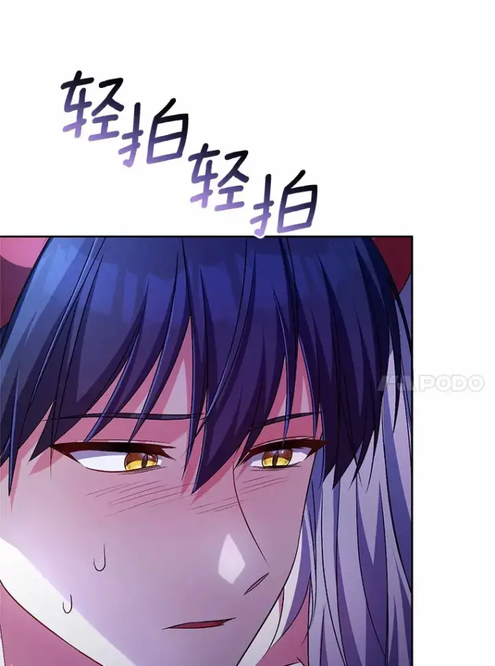 漫画《魔王的人偶管家》24.爱情的妙药第54张图