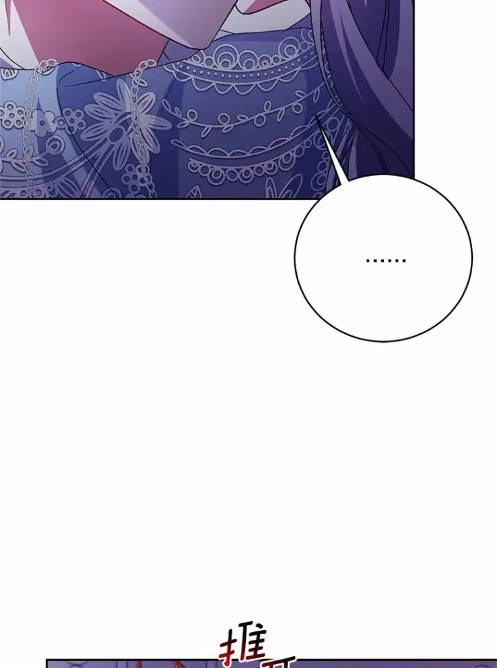 漫画《魔王的人偶管家》24.爱情的妙药第55张图