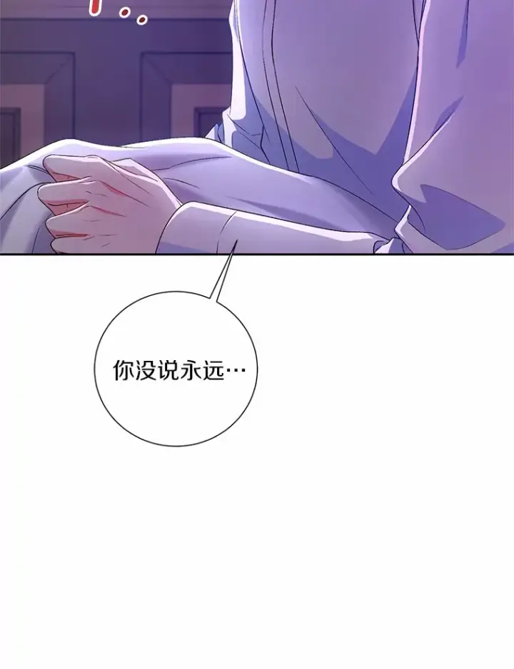 漫画《魔王的人偶管家》24.爱情的妙药第58张图