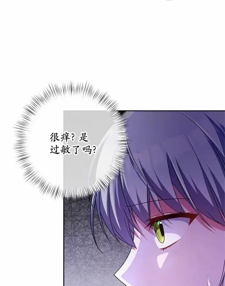 漫画《魔王的人偶管家》24.爱情的妙药第6张图