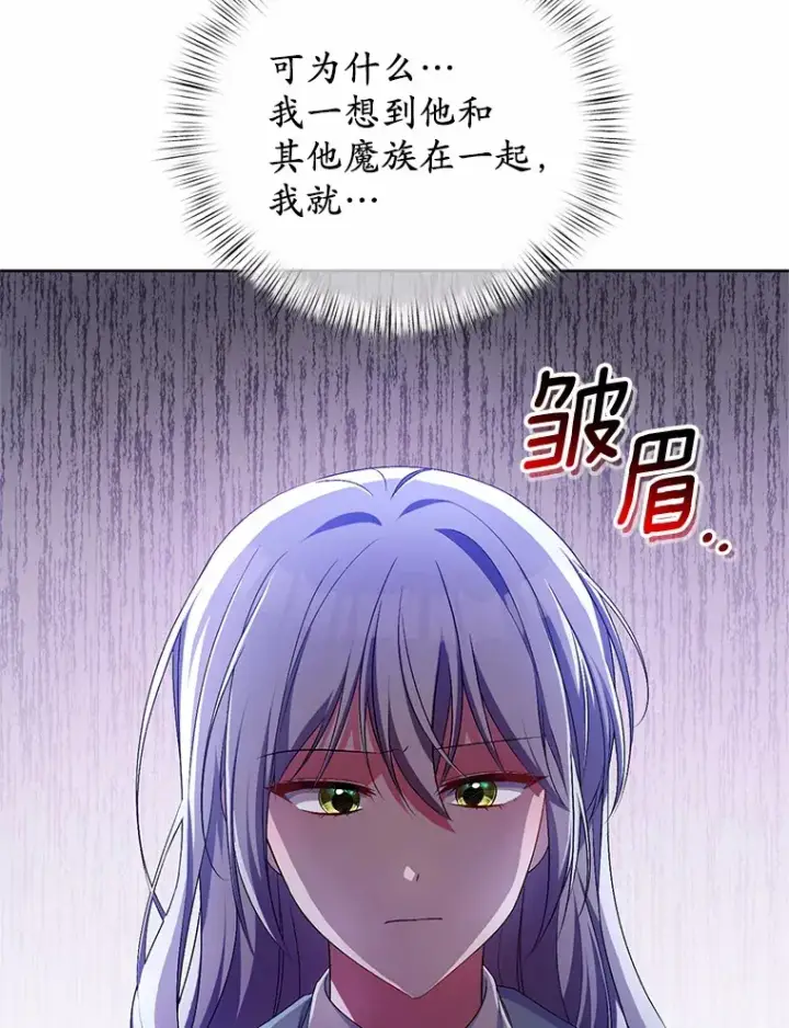 漫画《魔王的人偶管家》24.爱情的妙药第68张图