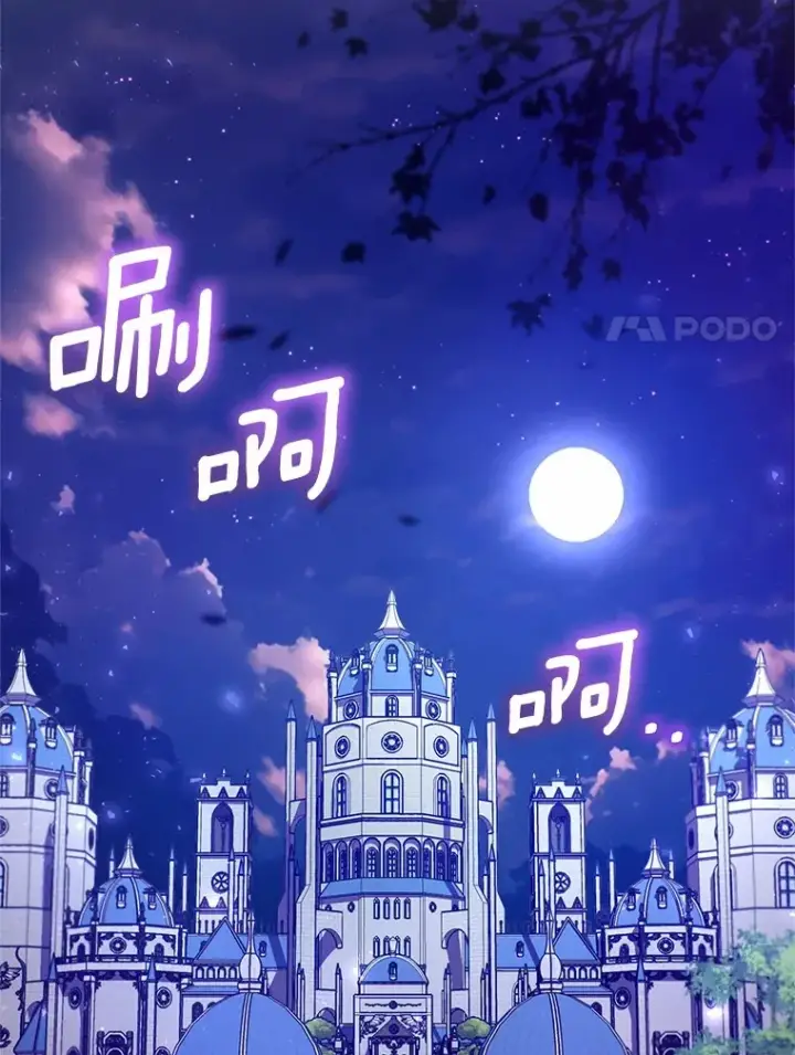 漫画《魔王的人偶管家》24.爱情的妙药第77张图