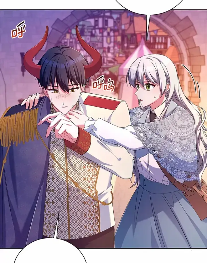 漫画《魔王的人偶管家》24.爱情的妙药第8张图