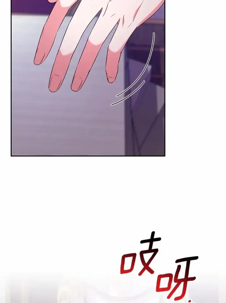 漫画《魔王的人偶管家》24.爱情的妙药第89张图