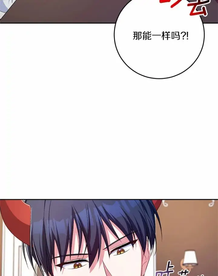 漫画《魔王的人偶管家》25.我都懂第100张图