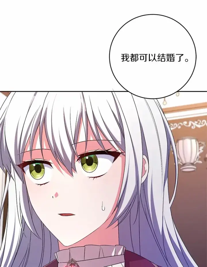 漫画《魔王的人偶管家》25.我都懂第109张图