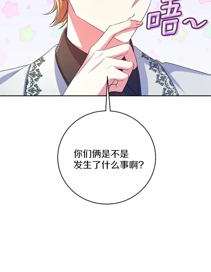漫画《魔王的人偶管家》25.我都懂第112张图