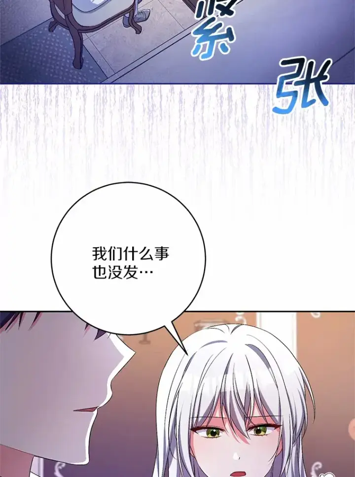漫画《魔王的人偶管家》25.我都懂第116张图