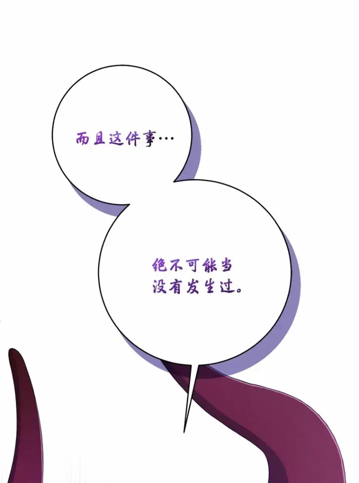 漫画《魔王的人偶管家》25.我都懂第118张图