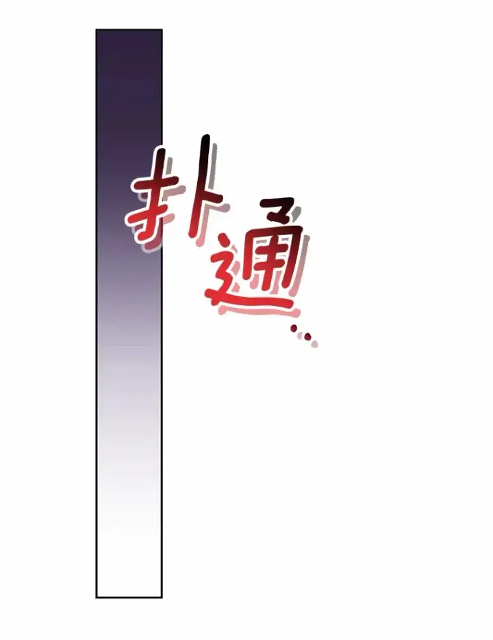 漫画《魔王的人偶管家》25.我都懂第13张图