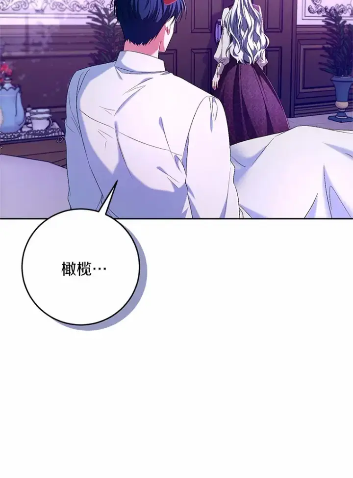 漫画《魔王的人偶管家》25.我都懂第29张图