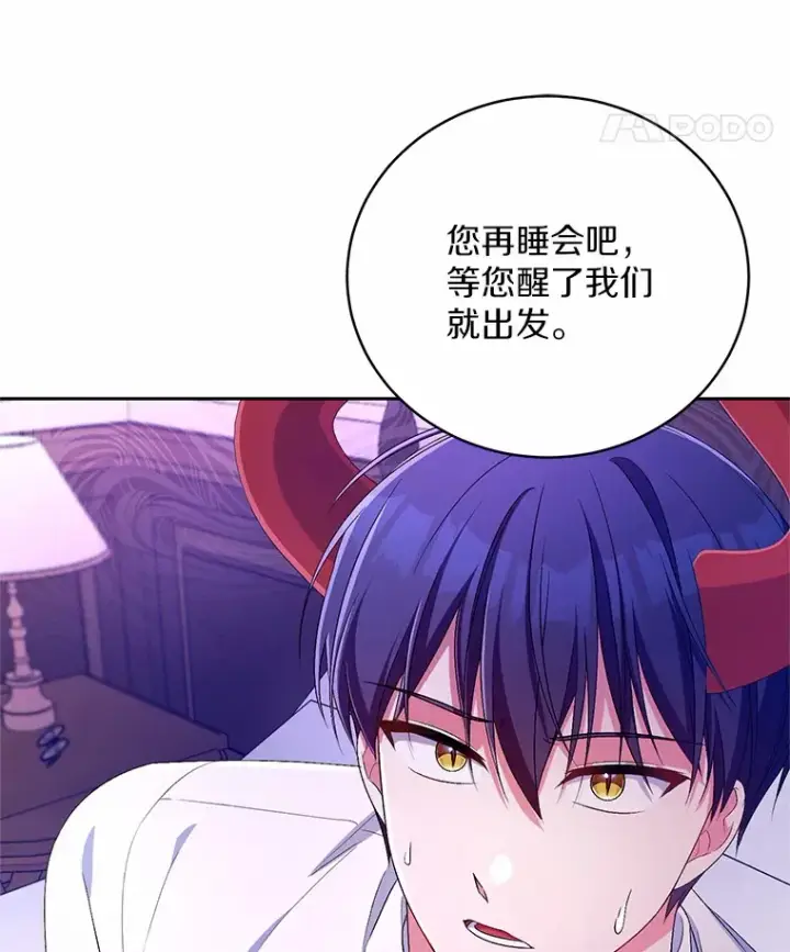 漫画《魔王的人偶管家》25.我都懂第30张图