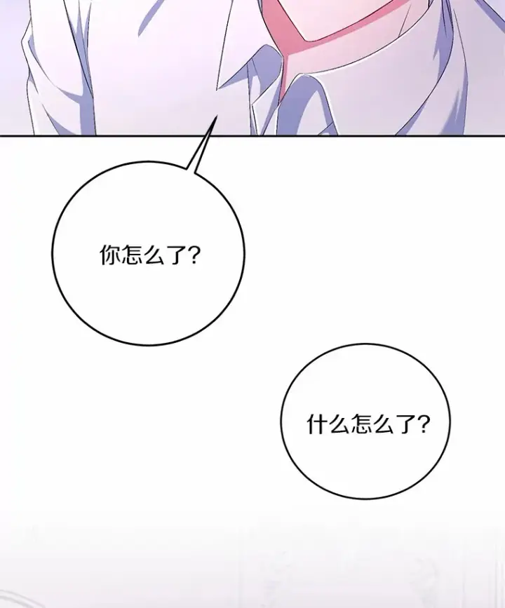 漫画《魔王的人偶管家》25.我都懂第31张图