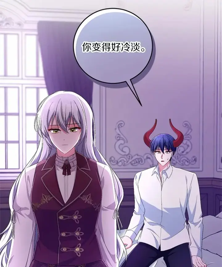 漫画《魔王的人偶管家》25.我都懂第32张图