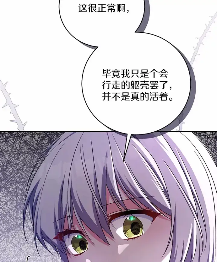 漫画《魔王的人偶管家》25.我都懂第34张图