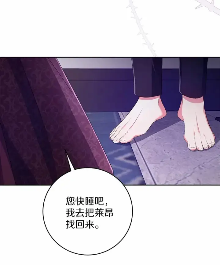 漫画《魔王的人偶管家》25.我都懂第36张图