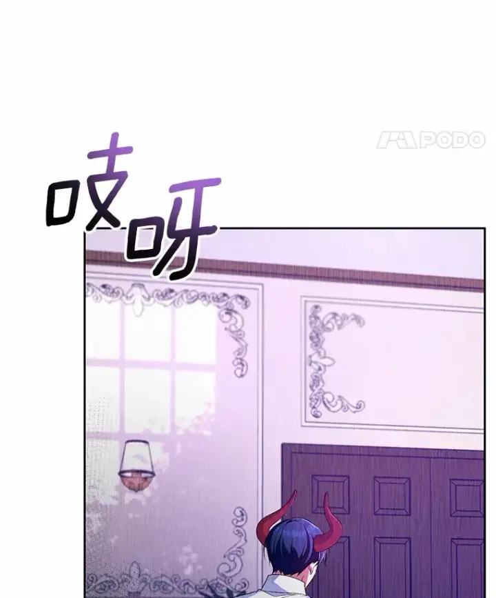 漫画《魔王的人偶管家》25.我都懂第37张图
