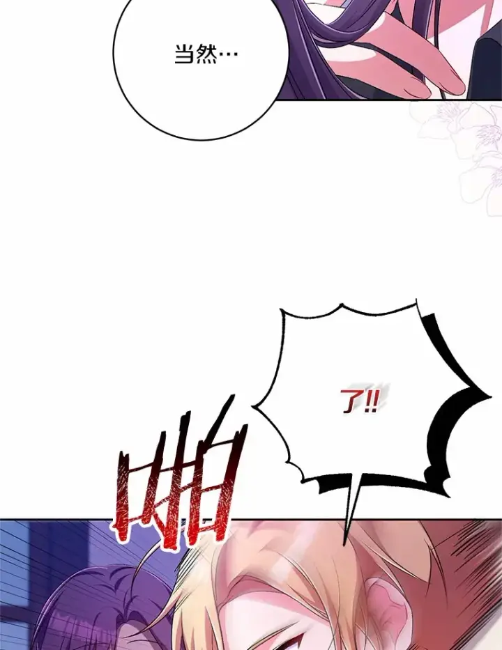 漫画《魔王的人偶管家》25.我都懂第43张图