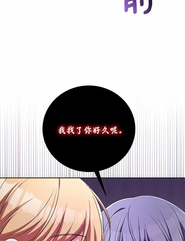漫画《魔王的人偶管家》25.我都懂第46张图