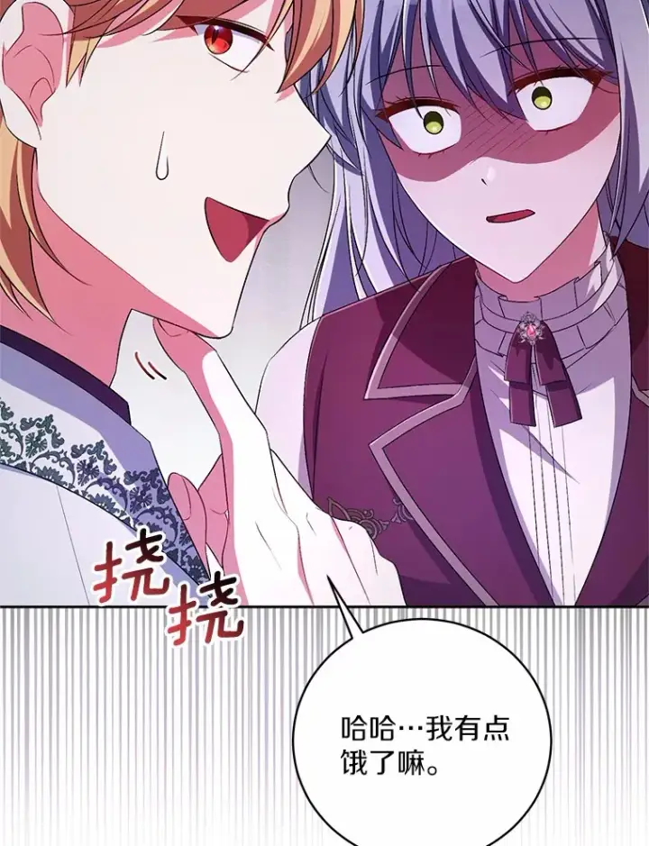 漫画《魔王的人偶管家》25.我都懂第47张图