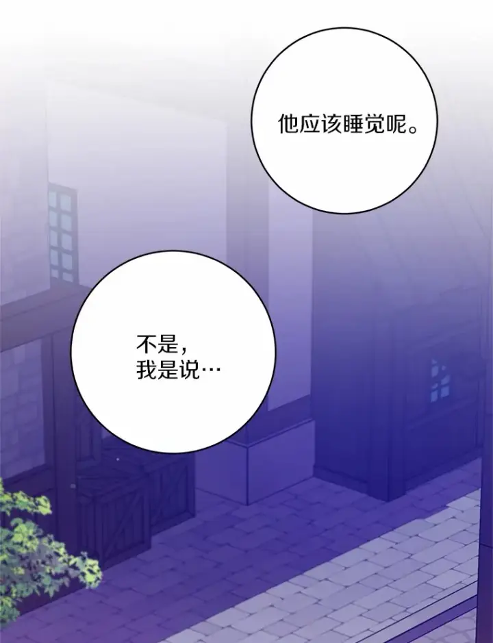 漫画《魔王的人偶管家》25.我都懂第49张图