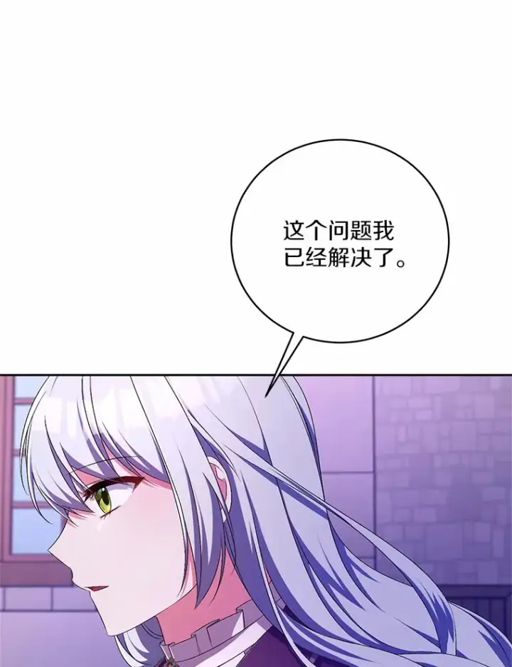 漫画《魔王的人偶管家》25.我都懂第52张图