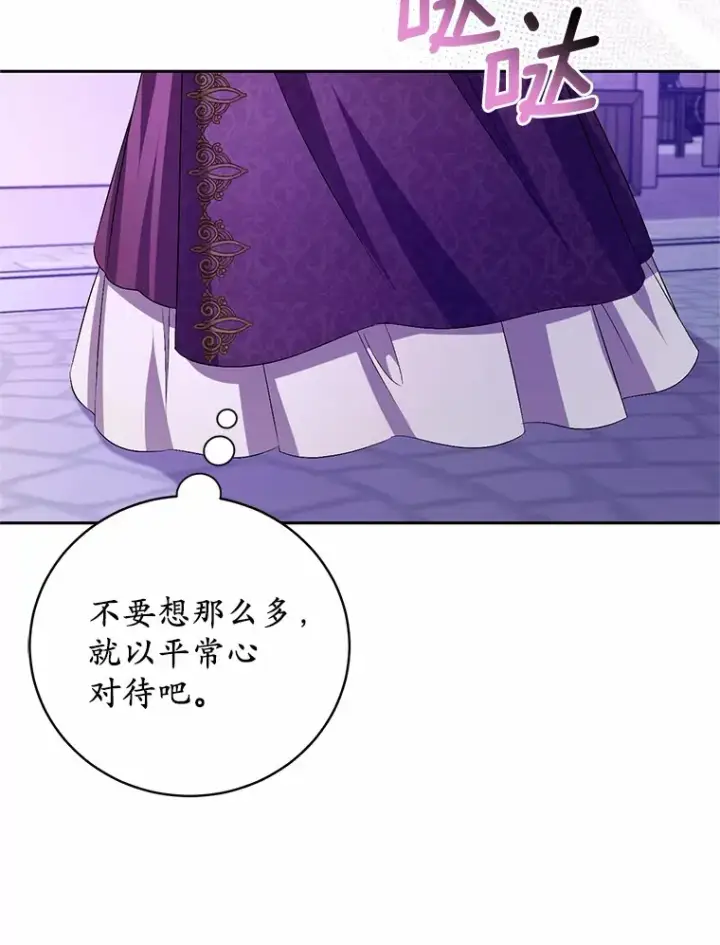 漫画《魔王的人偶管家》25.我都懂第59张图