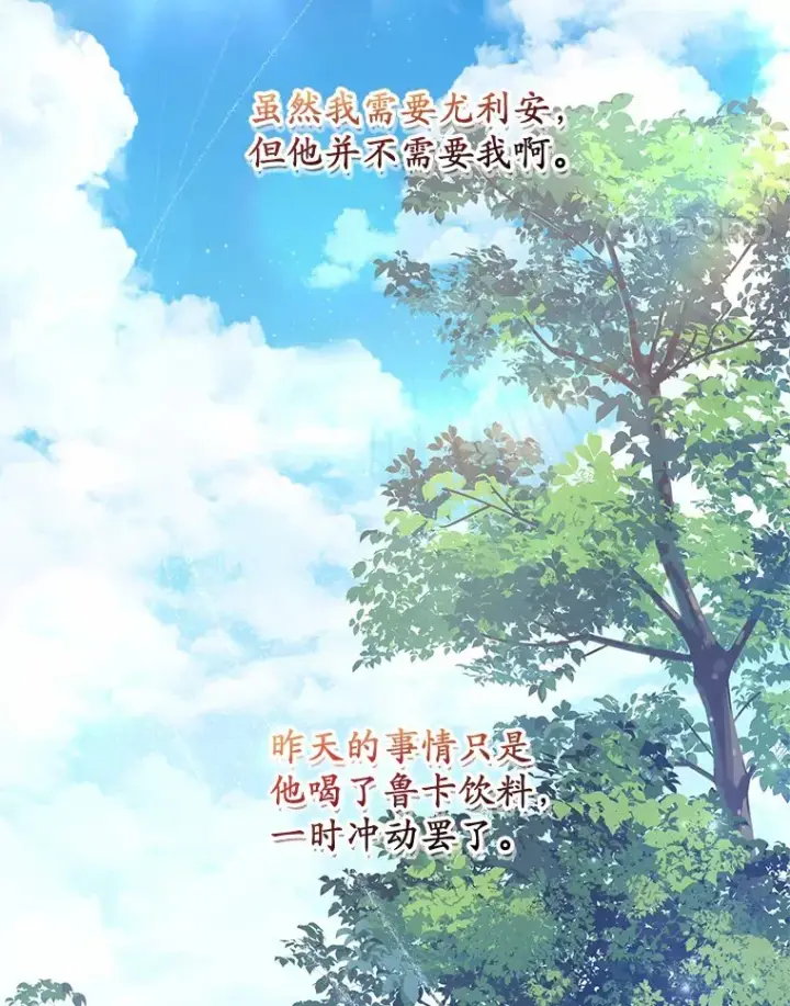 漫画《魔王的人偶管家》25.我都懂第61张图