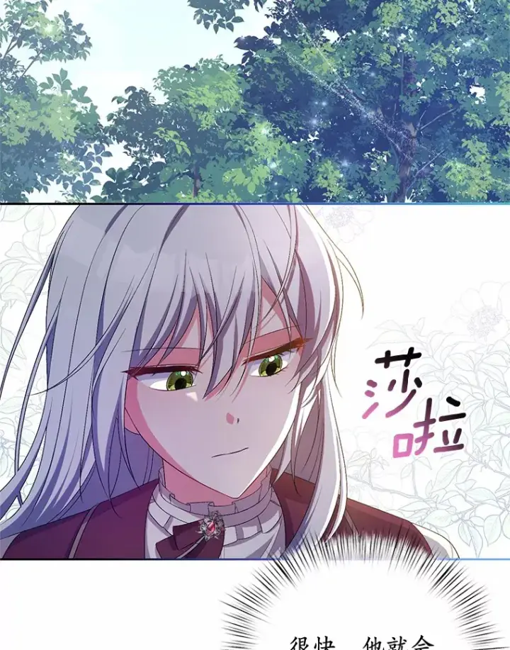 漫画《魔王的人偶管家》25.我都懂第62张图