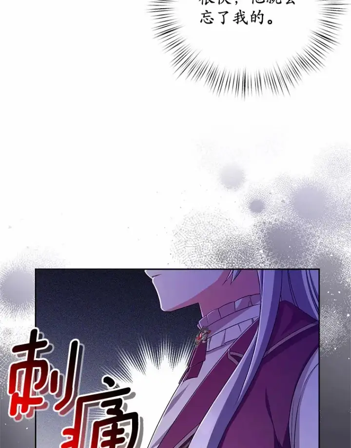 漫画《魔王的人偶管家》25.我都懂第63张图