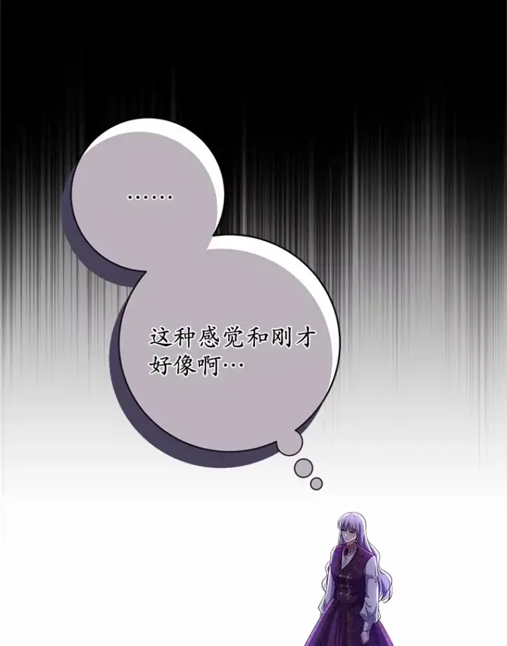 漫画《魔王的人偶管家》25.我都懂第65张图