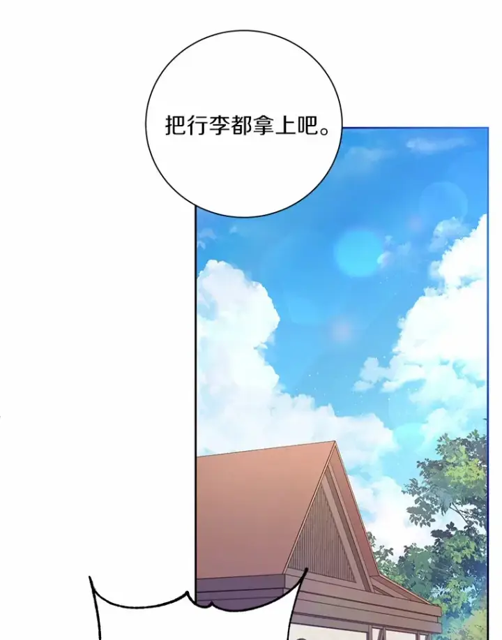 漫画《魔王的人偶管家》25.我都懂第69张图