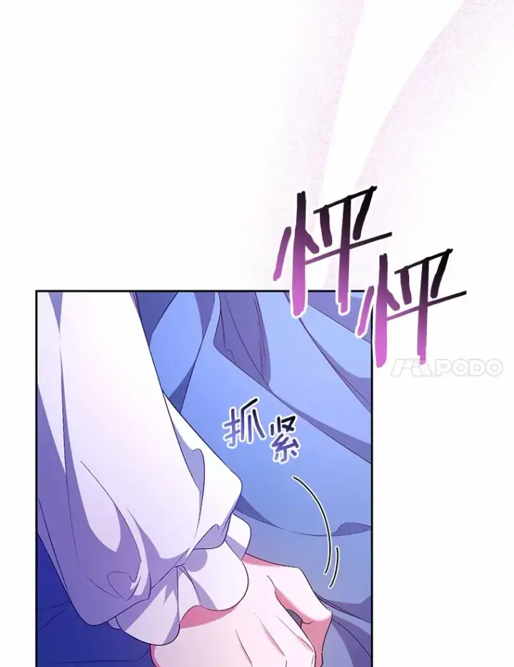 漫画《魔王的人偶管家》25.我都懂第7张图