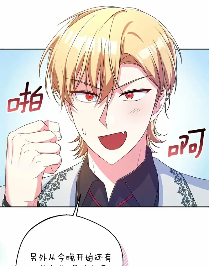 漫画《魔王的人偶管家》25.我都懂第73张图