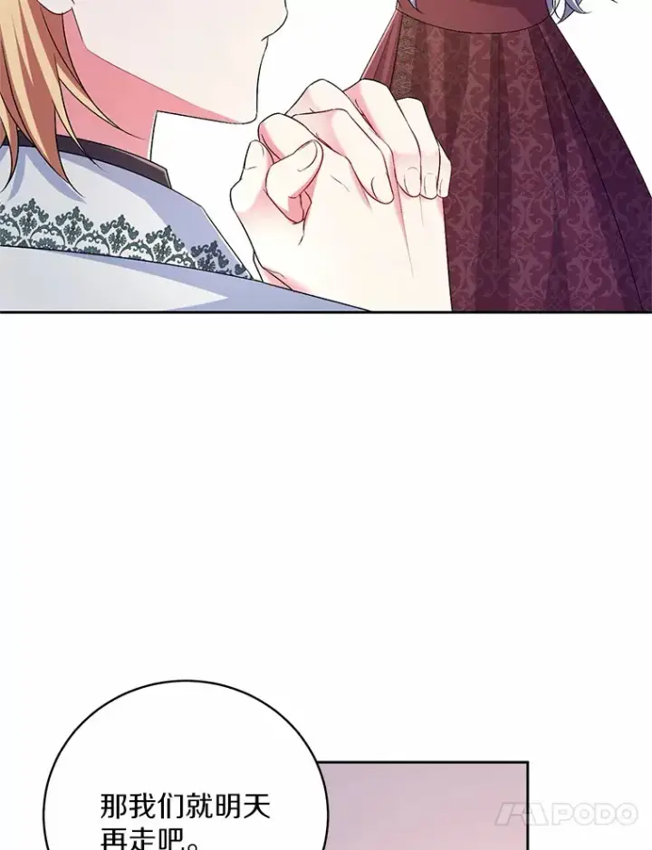 漫画《魔王的人偶管家》25.我都懂第77张图