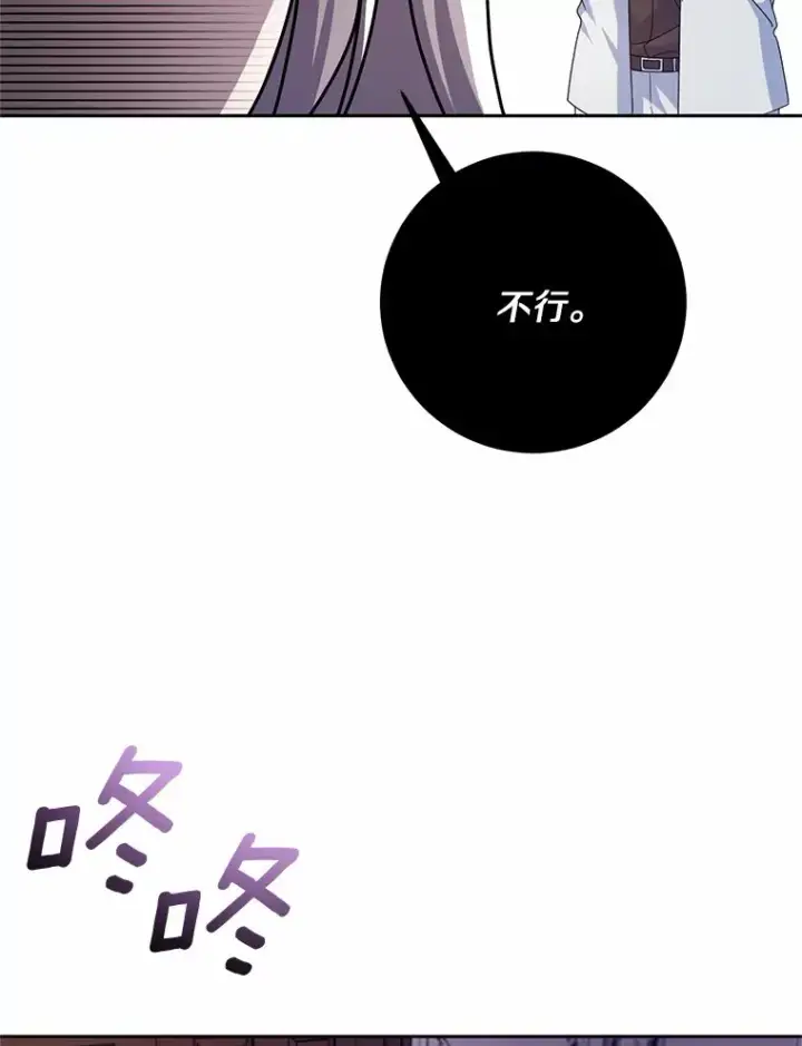漫画《魔王的人偶管家》25.我都懂第80张图