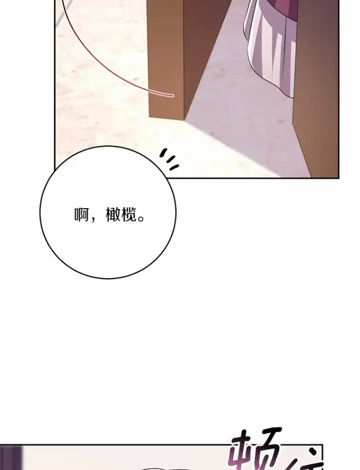 漫画《魔王的人偶管家》25.我都懂第83张图