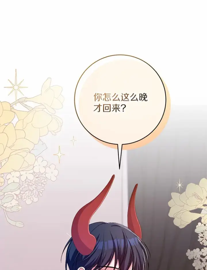 漫画《魔王的人偶管家》25.我都懂第85张图