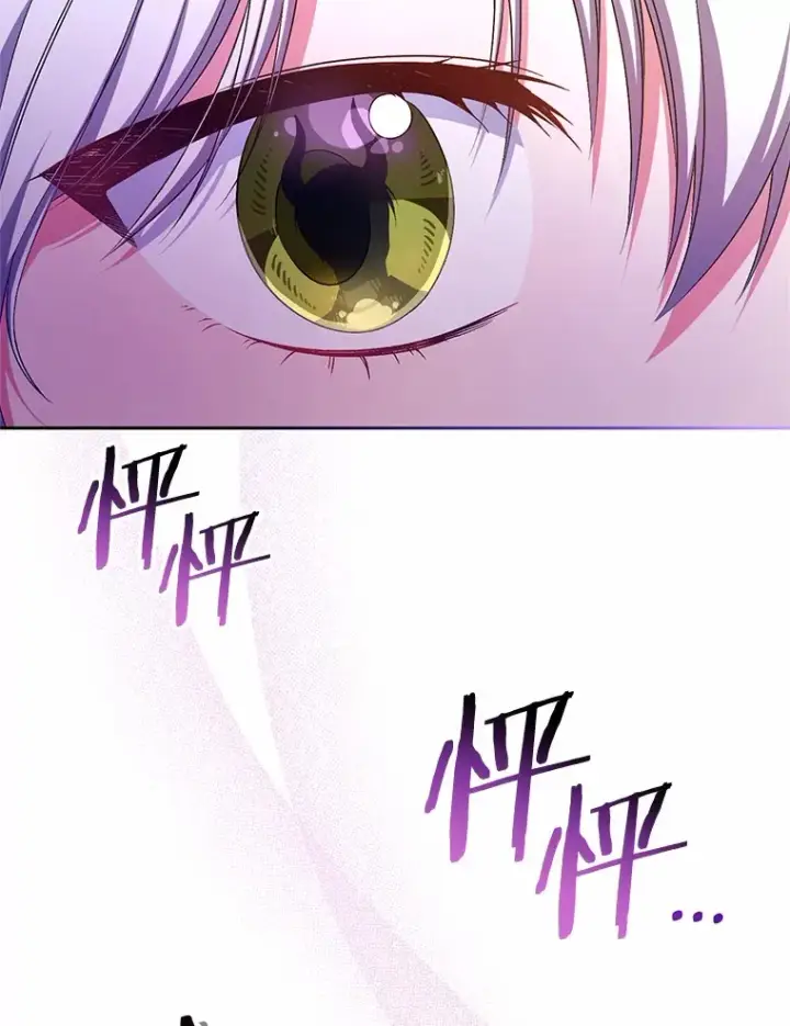 漫画《魔王的人偶管家》25.我都懂第9张图