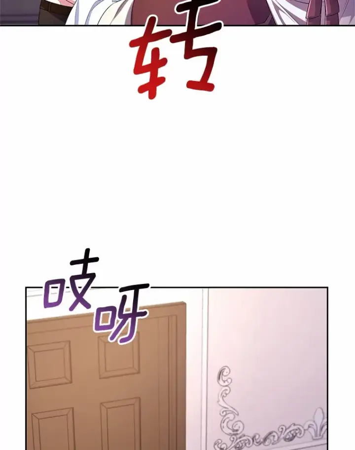 漫画《魔王的人偶管家》25.我都懂第90张图