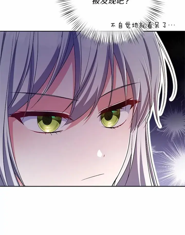 漫画《魔王的人偶管家》25.我都懂第93张图