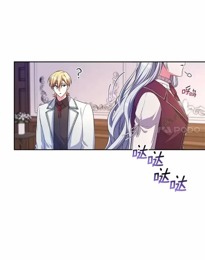 漫画《魔王的人偶管家》25.我都懂第94张图