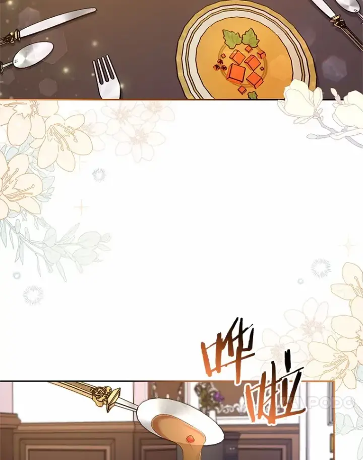 漫画《魔王的人偶管家》25.我都懂第97张图