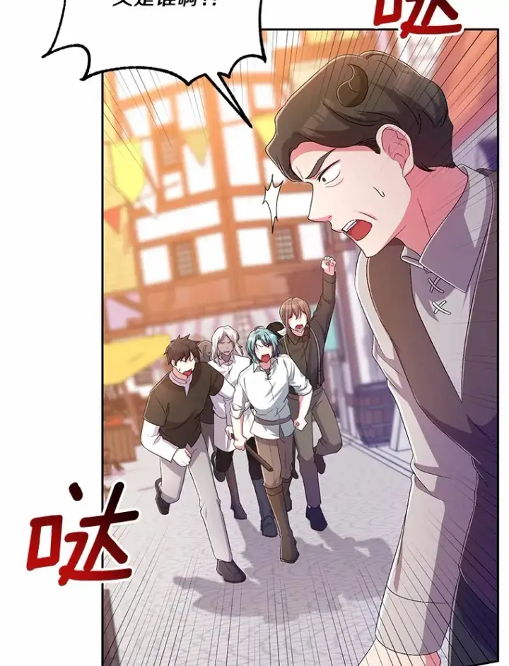 漫画《魔王的人偶管家》26.果然不是人类第28张图