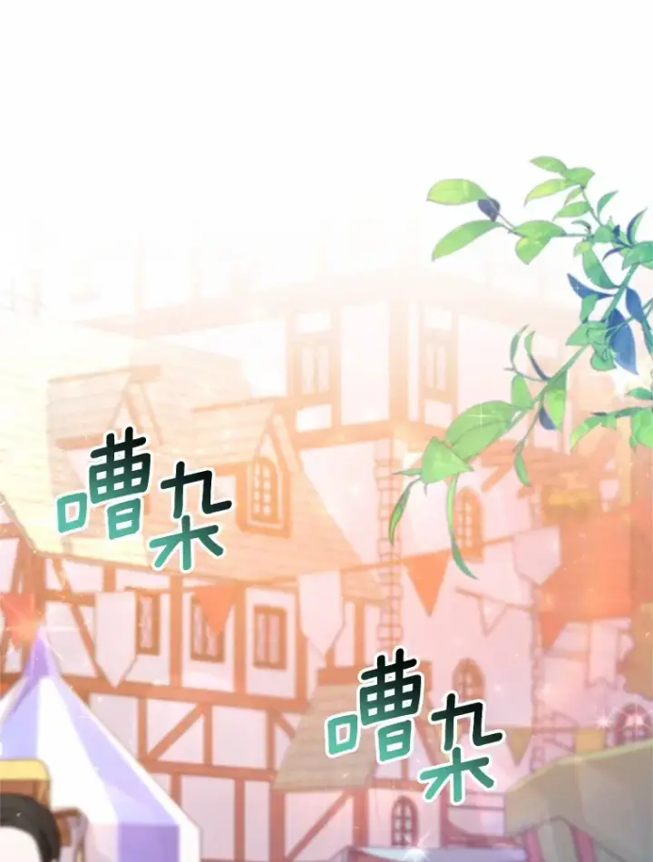漫画《魔王的人偶管家》26.果然不是人类第3张图