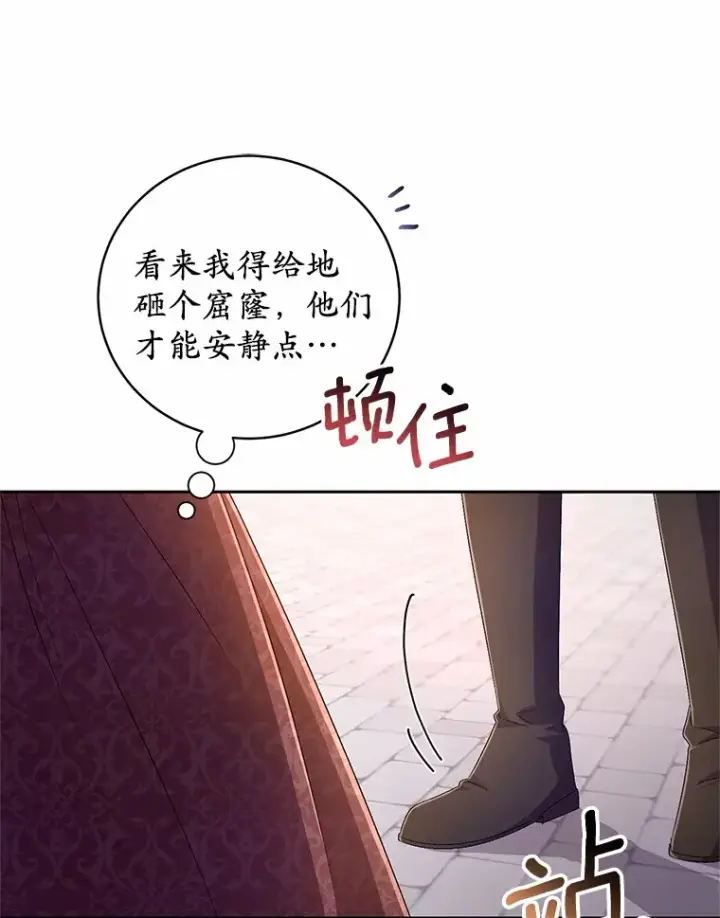漫画《魔王的人偶管家》26.果然不是人类第32张图