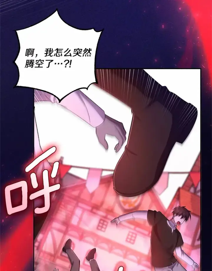漫画《魔王的人偶管家》26.果然不是人类第39张图