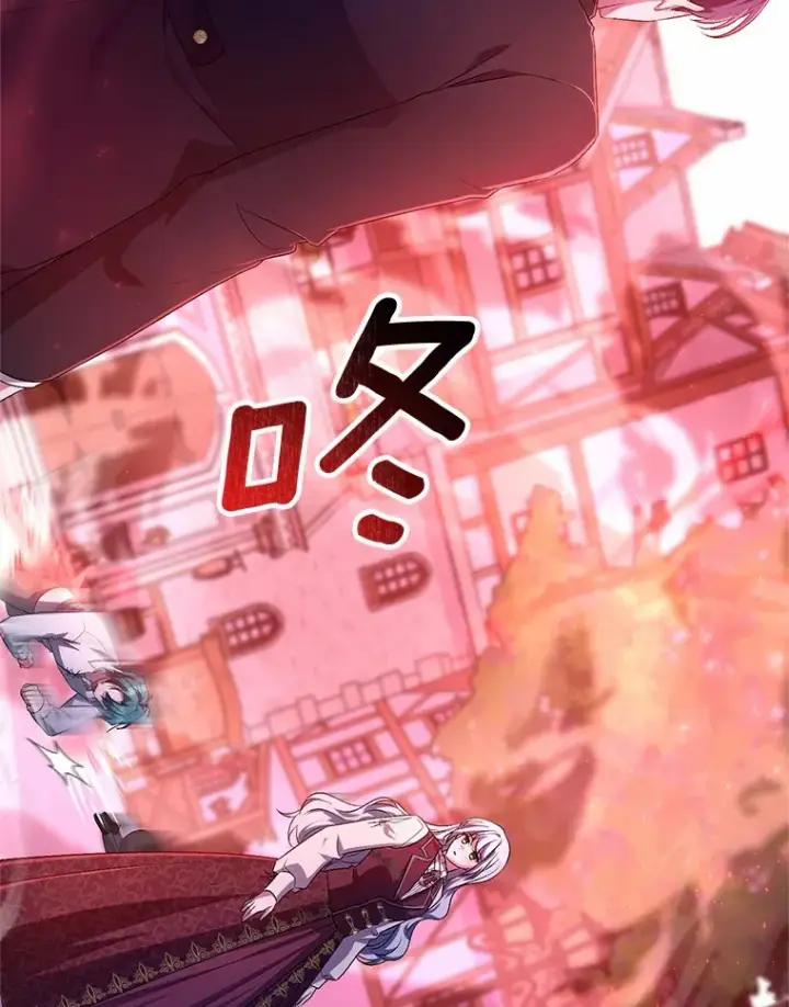 漫画《魔王的人偶管家》26.果然不是人类第43张图