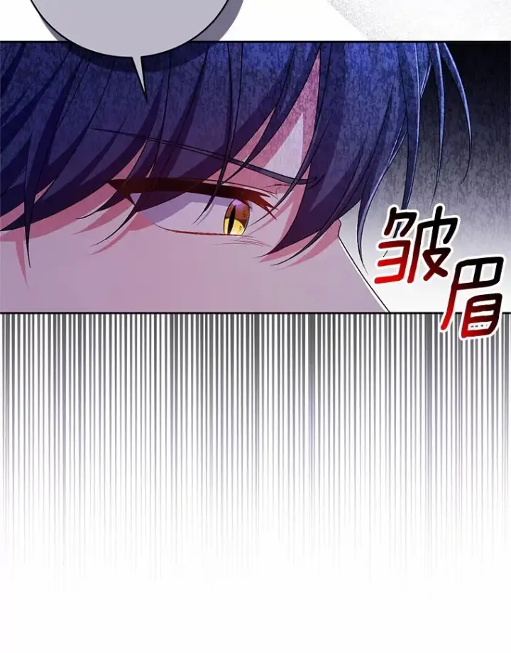 漫画《魔王的人偶管家》26.果然不是人类第60张图
