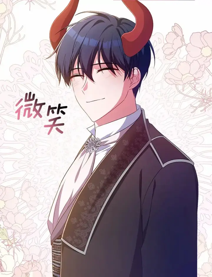 漫画《魔王的人偶管家》26.果然不是人类第76张图